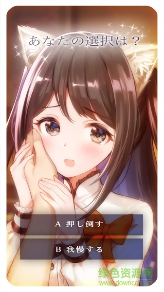 我的小貓女友中文版(My kitten girlfriend) v1.0.0 安卓版 1