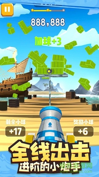 炮擊達(dá)人領(lǐng)紅包 v1.2.0 安卓版 1