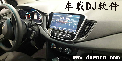 車載dj