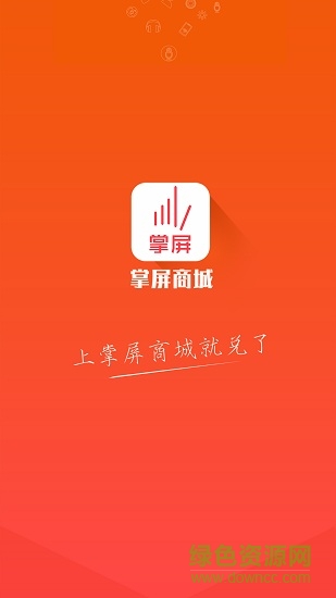 掌屏商城 v3.0.1 安卓版 0