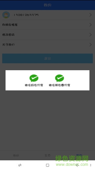人教版英語電子點讀軟件手機版 v1.2.2 安卓版 1