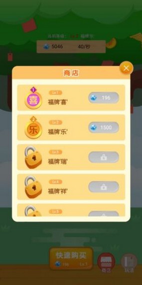 招財(cái)進(jìn)寶樹紅包版正版 v1.0.2 賺錢安卓版 0