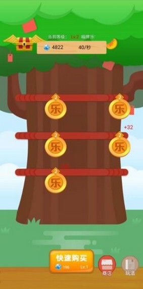 招財(cái)進(jìn)寶樹紅包版下載