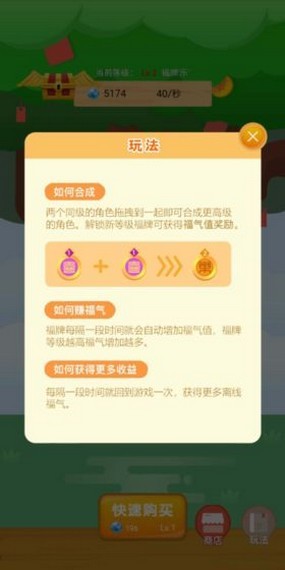 招財(cái)進(jìn)寶樹紅包版正版 v1.0.2 賺錢安卓版 2