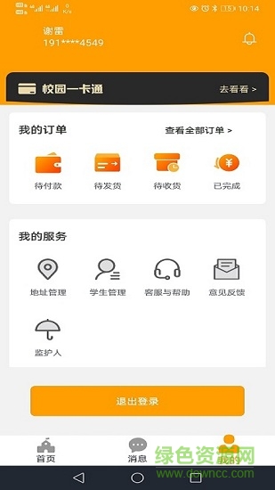 創(chuàng)有校園家長(zhǎng)端1