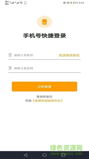 創(chuàng)有校園家長(zhǎng)端3