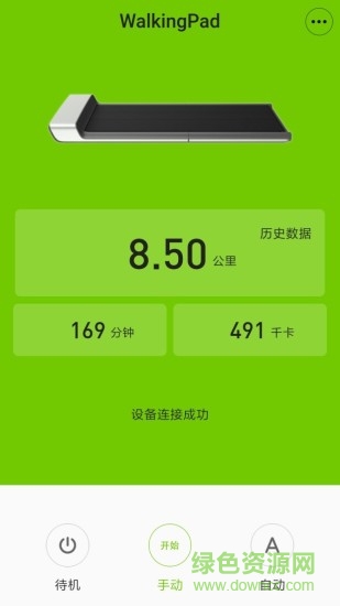 walkingpad安卓版