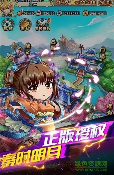 小小虎將秦時(shí)明月星耀版 v1.0.0 安卓版 3