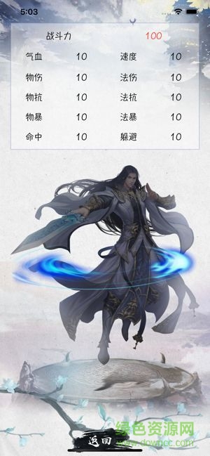 佛系修真手游官方版1