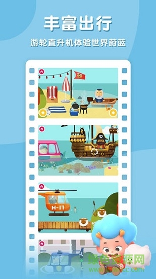 飛特環(huán)游世界