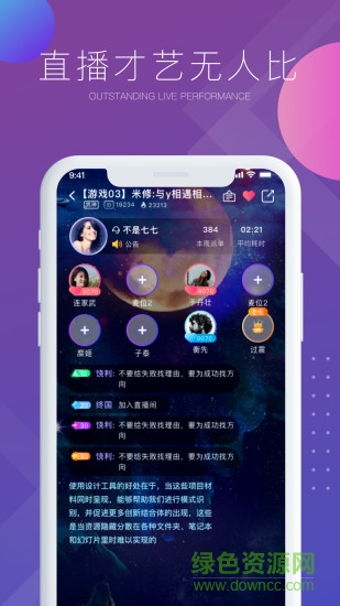 氣泡語音官方版 v3.0.1 安卓版 1