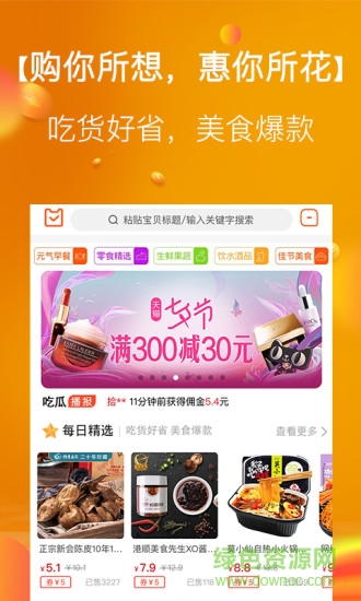 麥瓜 v2.11.24 安卓版 0