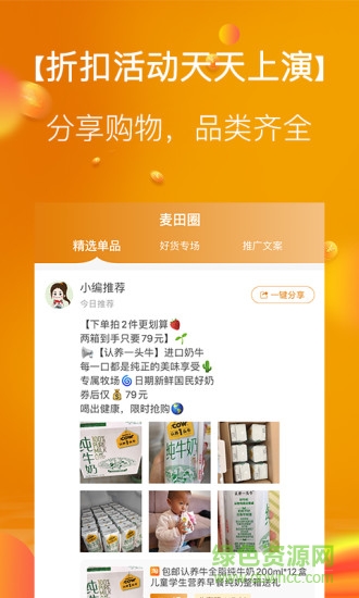 麥瓜 v2.11.24 安卓版 2