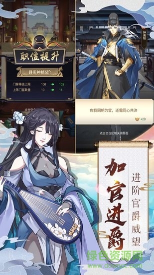 長(zhǎng)安奇聞錄手游 v1.0 安卓版 3