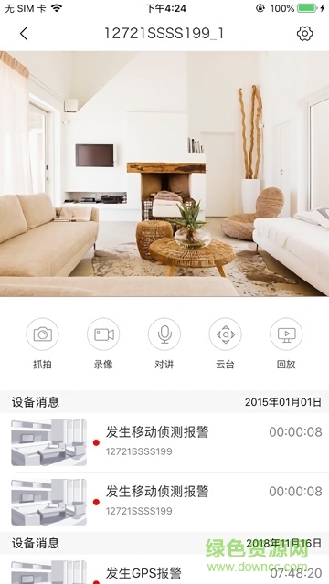 nvsee監(jiān)控軟件官方版 v5.1.0 安卓版 0