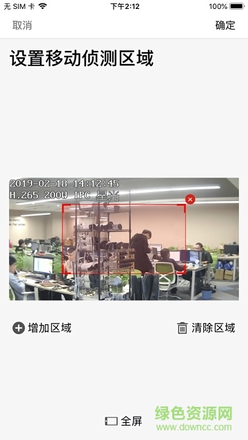 nvsee監(jiān)控軟件官方版 v5.1.0 安卓版 2