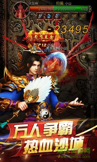 倍攻屠龍傳說(shuō)官方版 v3.0 安卓版 0