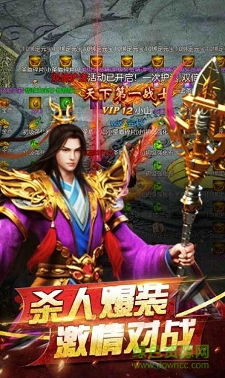 倍攻屠龍傳說(shuō)手游下載