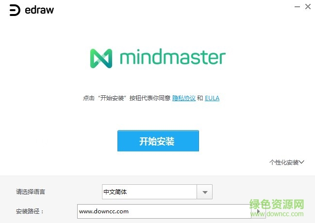 mindmaster官方免費(fèi)版(思維導(dǎo)圖軟件) v10.0.2.187 pc桌面版 0