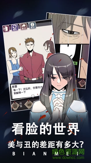 整容游戲(同名漫畫(huà)改編) v1.0.0 安卓版 0