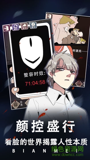 整容游戲(同名漫畫(huà)改編) v1.0.0 安卓版 1