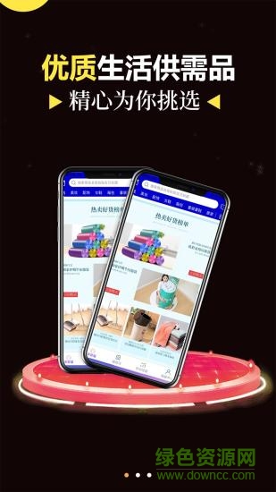 非常喵網(wǎng)絡(luò)購物平臺 v3.7.4 安卓版 0