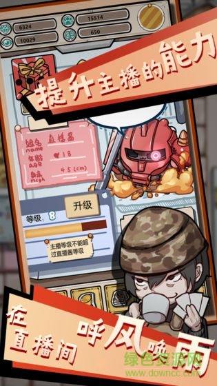 給我也整一個(gè)直播間1