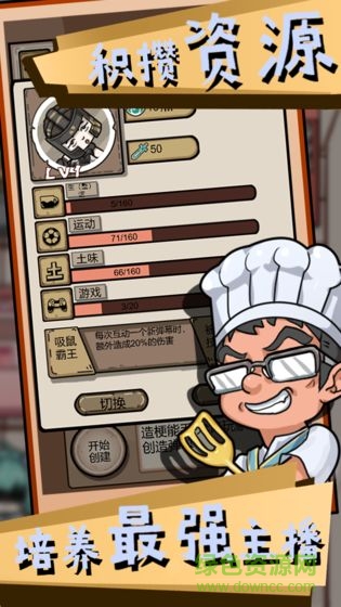 給我也整一個(gè)直播間3