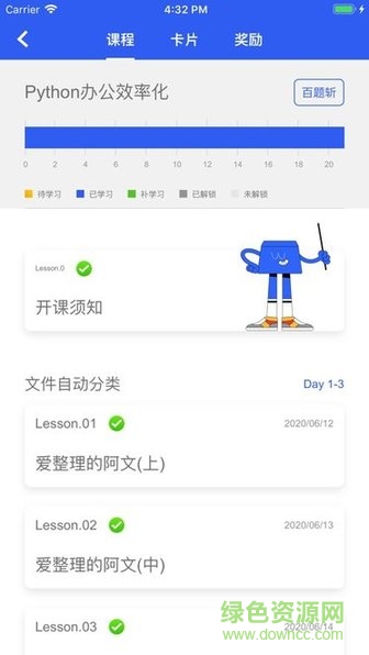 夜曲編程app下載