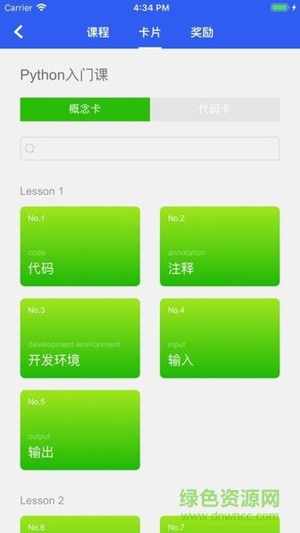 夜曲編程python v1.3.4 官方安卓版 2