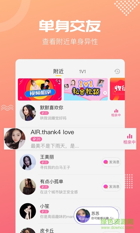 呼呼 v7.1.72 最新版 3