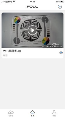 FOWL攝像頭 v3.0.25 安卓版 2