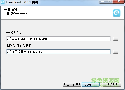 易視云電腦版(遠(yuǎn)程監(jiān)控軟件) v3.0.4.1 官方最新版 0