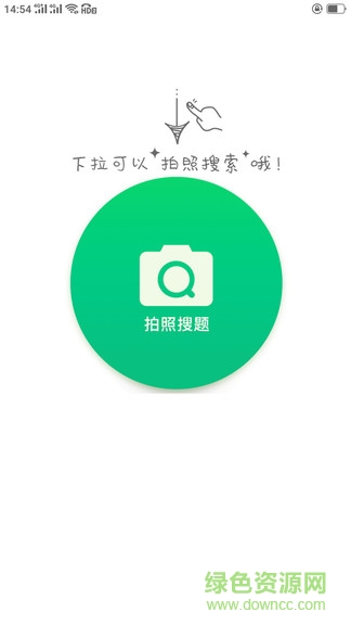 作業(yè)答案輔導軟件 v1.2 安卓版 0