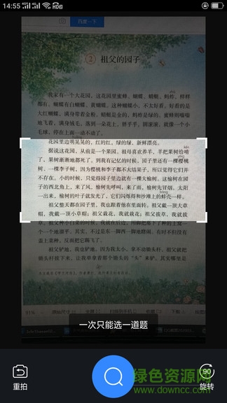 作業(yè)答案輔導軟件 v1.2 安卓版 2