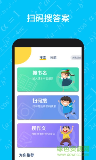 作業(yè)答案習(xí)題輔導(dǎo)app0