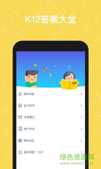 作業(yè)答案習(xí)題輔導(dǎo)app1