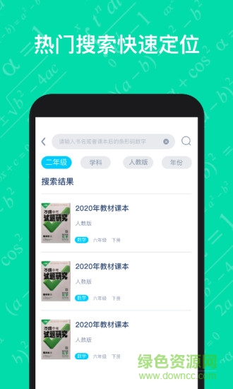作業(yè)答案習(xí)題輔導(dǎo)app3