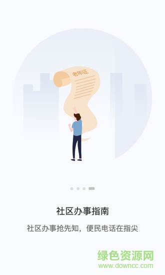 訊飛ai家安卓下載