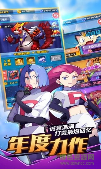 神奇寶貝之訓練師手游最新版 v1.0.1 安卓版 0