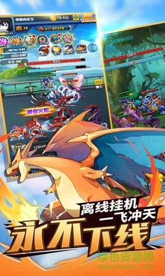 神奇寶貝之訓練師手游最新版 v1.0.1 安卓版 1
