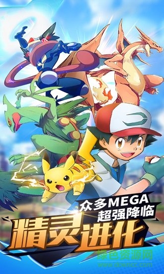 神奇寶貝之訓練師手游最新版 v1.0.1 安卓版 2