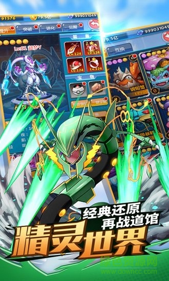 神奇寶貝之訓練師游戲下載