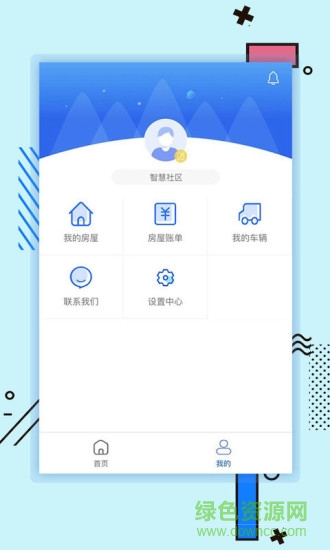 新世界智慧社區(qū)服務(wù)平臺 v3.0.2 安卓版 0