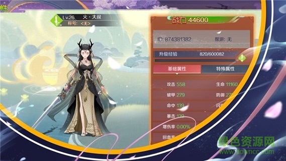 荒古山海傳下載