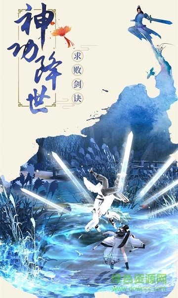 斬仙大陸游戲下載
