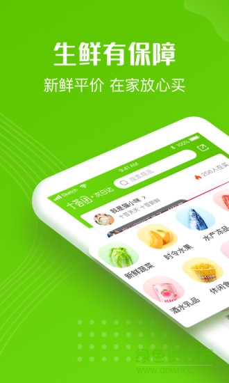 十薈團(tuán)ios版 v3.6.2 官方版 0