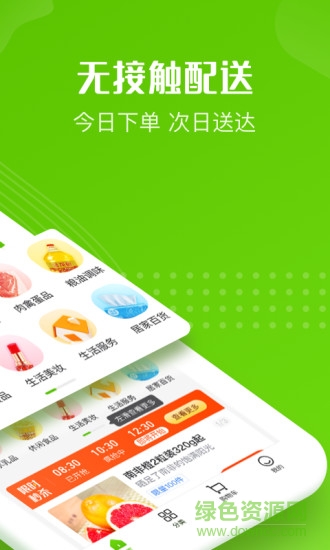 十薈團(tuán)最新版