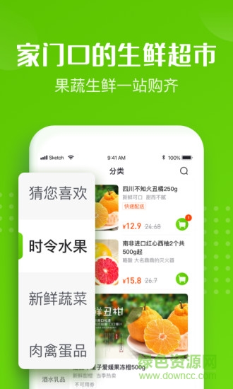 十薈團(tuán)ios版 v3.6.2 官方版 2