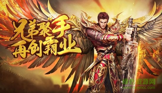 好服傳奇手游 v3.0 最新安卓版 0